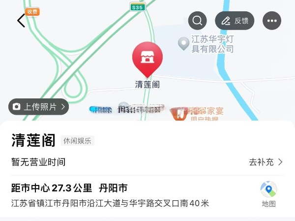 导航清莲阁，妹子长得不高一米五